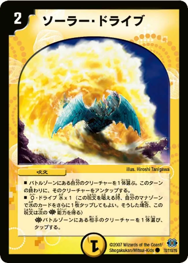 Solar Drive