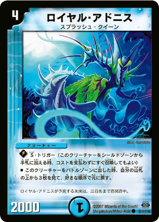 Royal Adonis