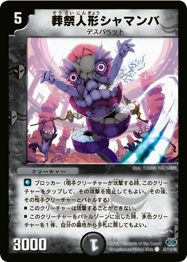Shamanba, Funeral Doll