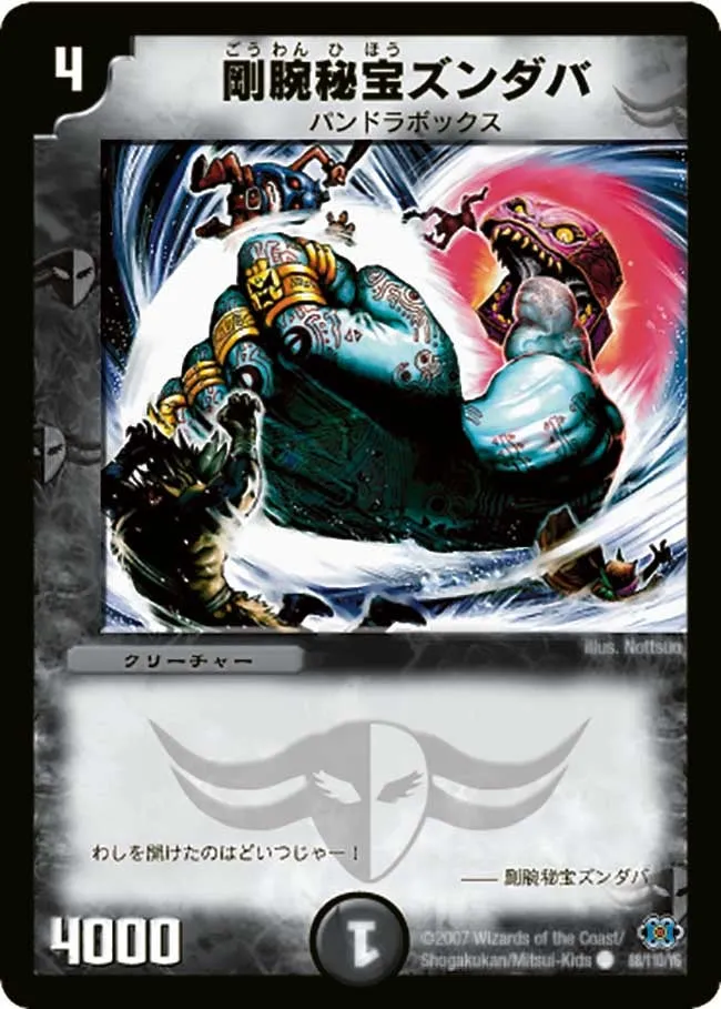 Zandaba, the Hidden Strongarm