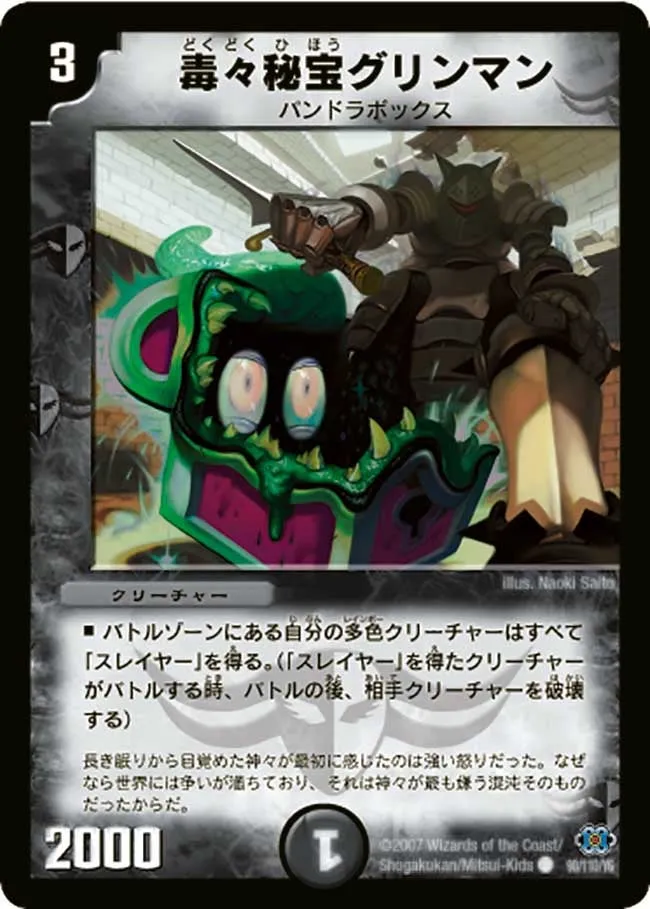 Greenman, the Hidden Poison