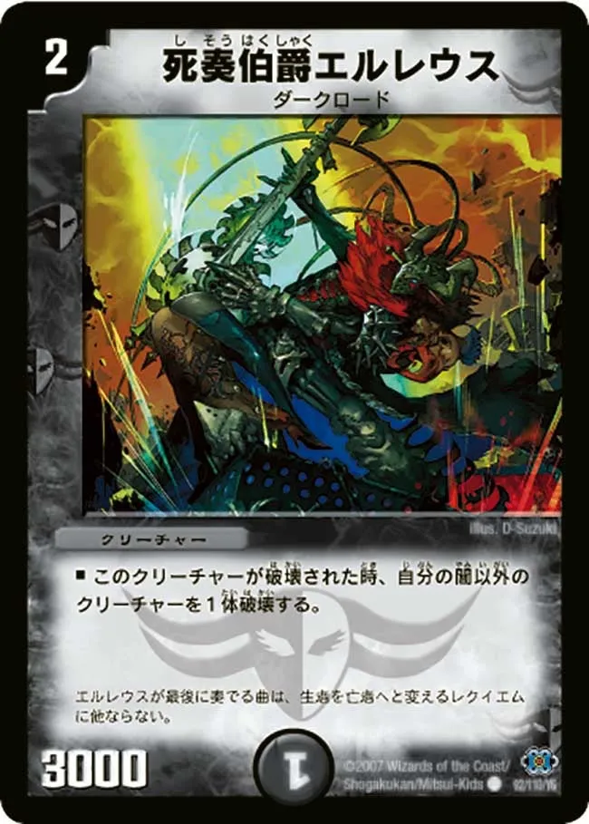 Elreus, Dead Rhythm Earl