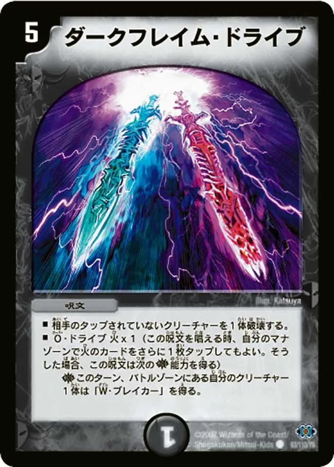 Darkflame Drive