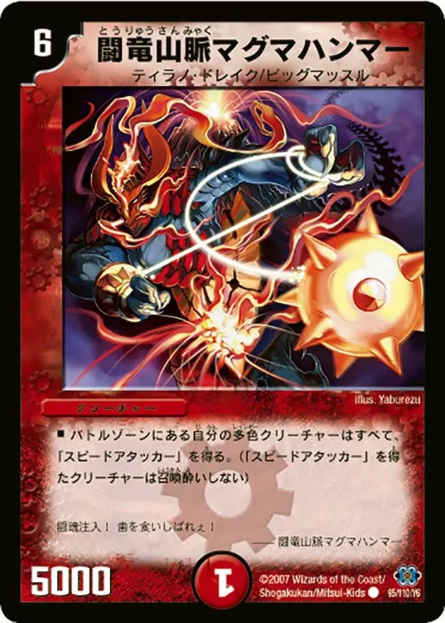 Magmahammer, Battle Dragonic Mountains