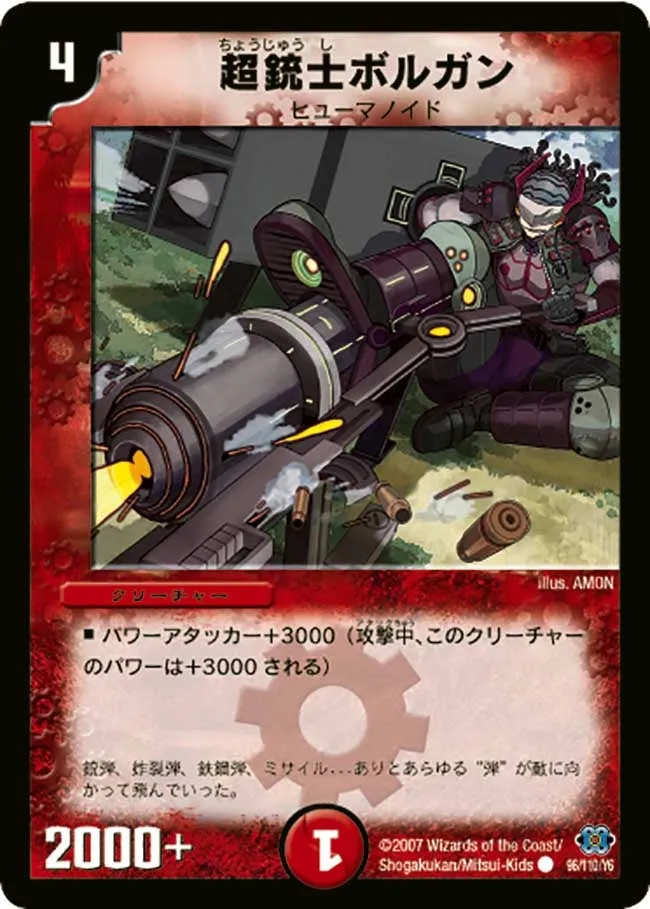 Super Gunner Volgan