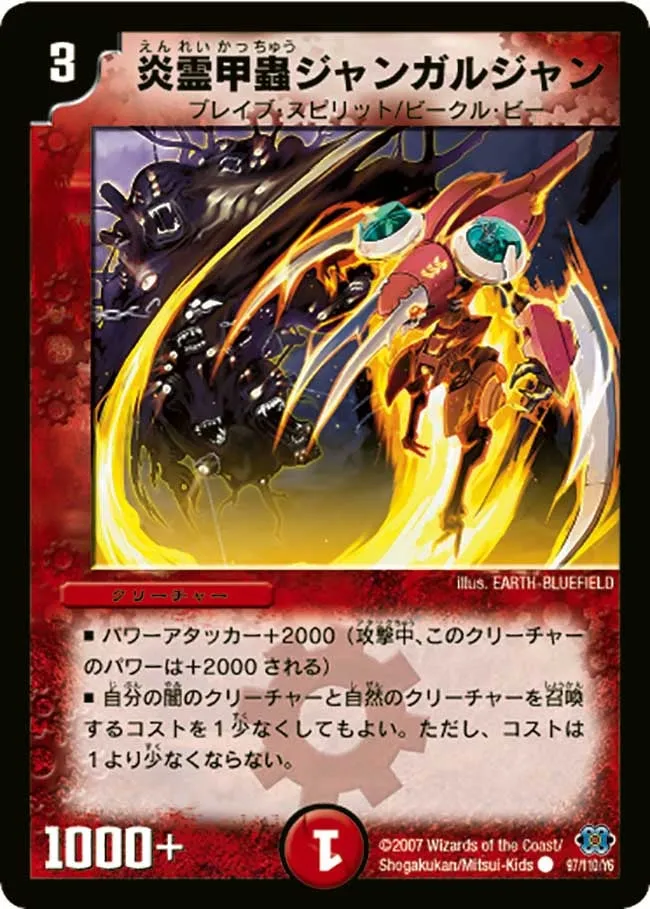 Jangaljan, Firespirit Beetle