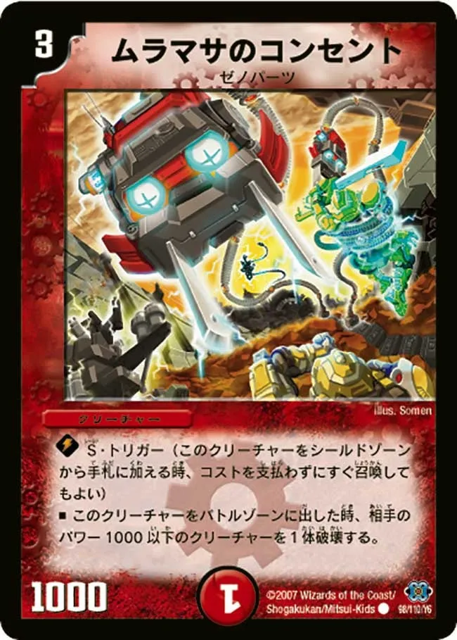 Muramasa's Socket