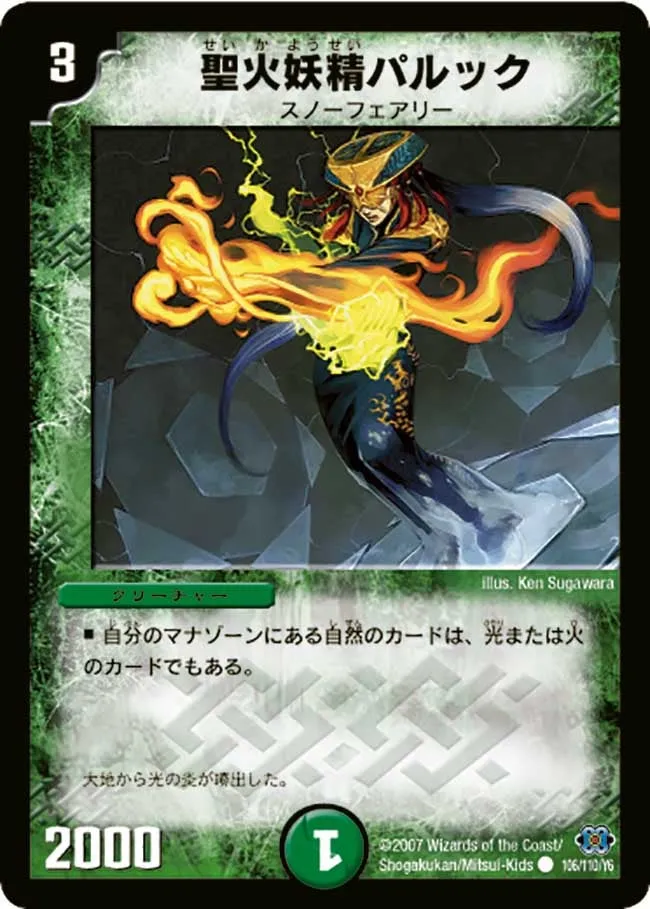 Pallku, Sacredflame Faerie