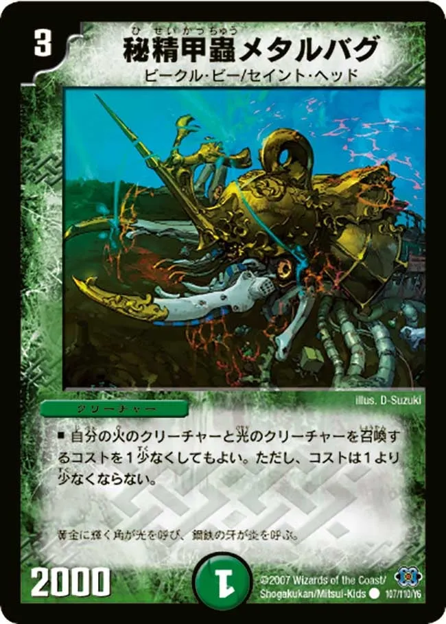Metalbug, Saint Beetle