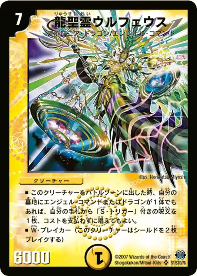 Ulpheus, Dragonic Elemental
