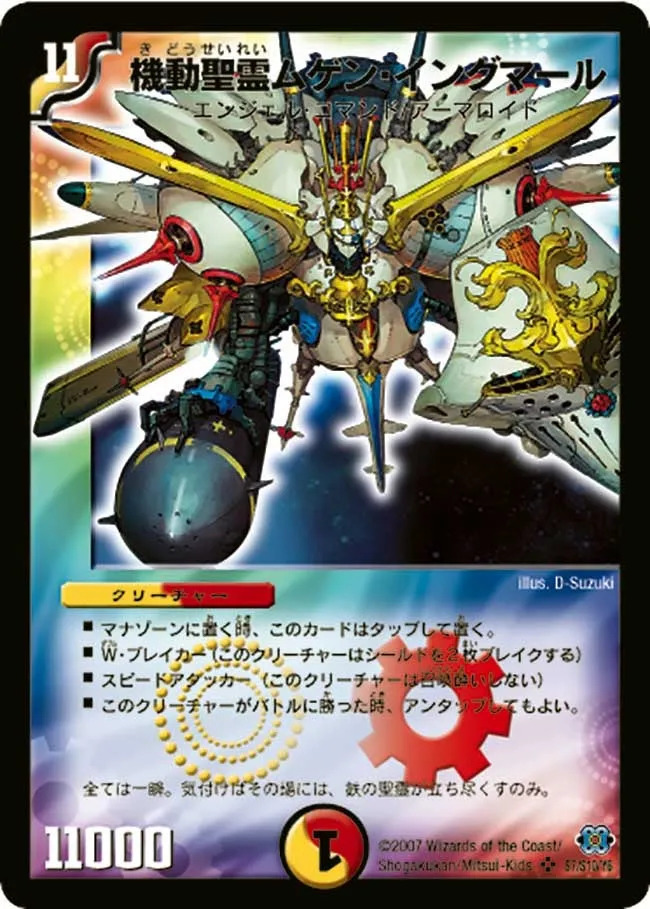 Mugen Ingmar, Mobile Elemental