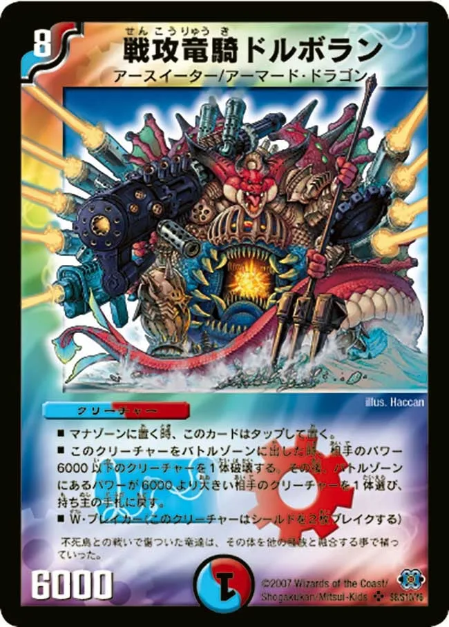 Dorvolan, Striking Dragon Rider