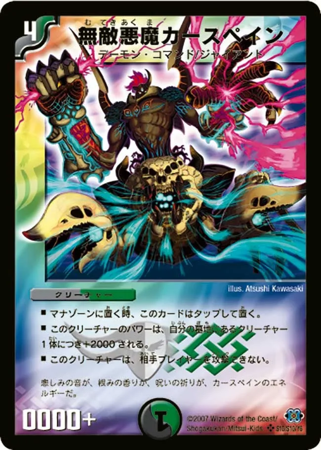 Caspain, Invincible Demon