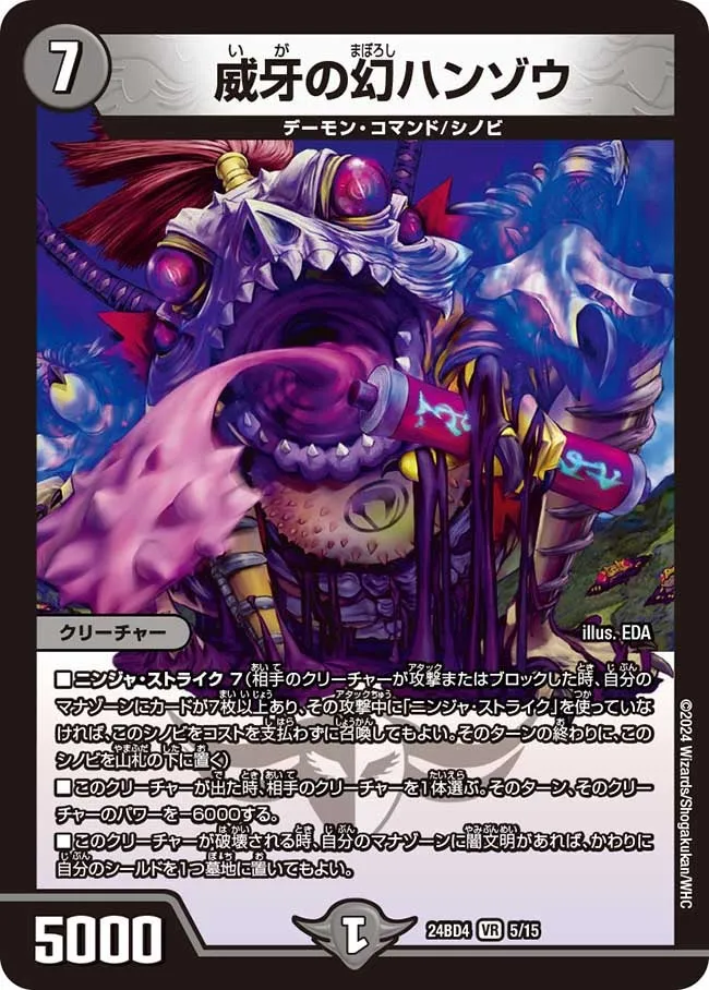 Hanzou, Menacing Phantom