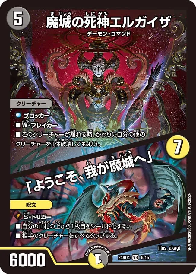 Elgaiza, Evil Fortress Reaper