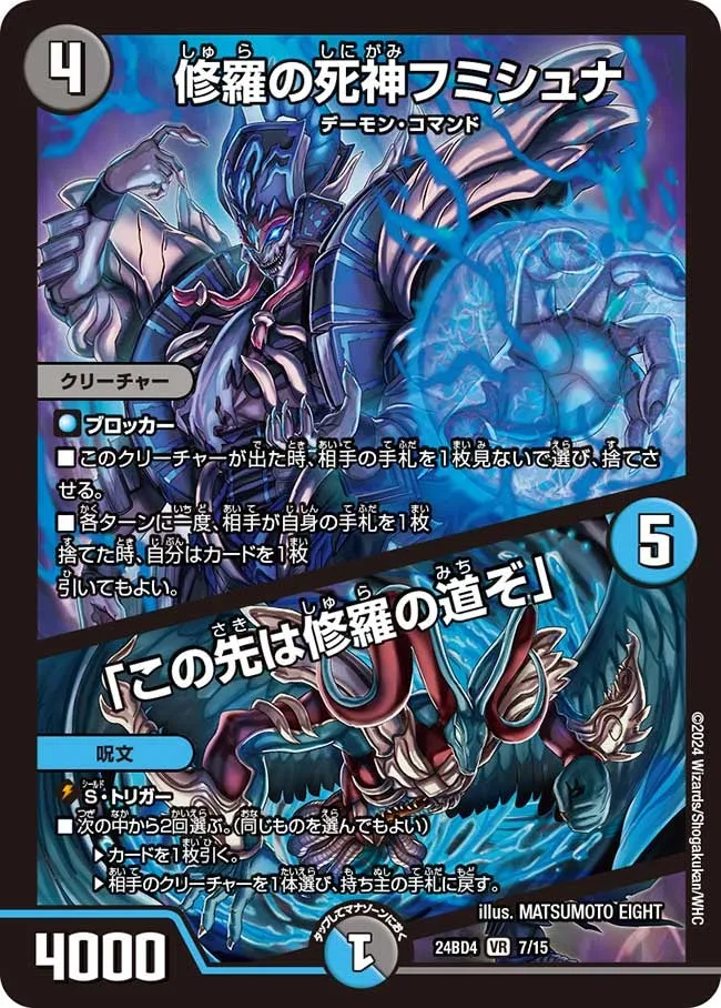 Fumishuna, Sword Reaper