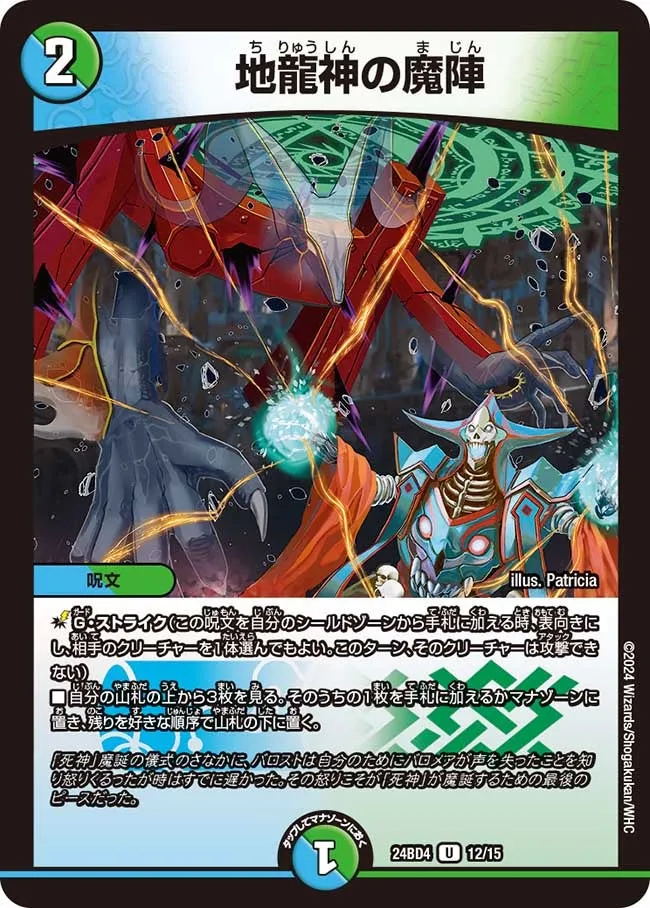 Earth Dragon God's Magic Encampment