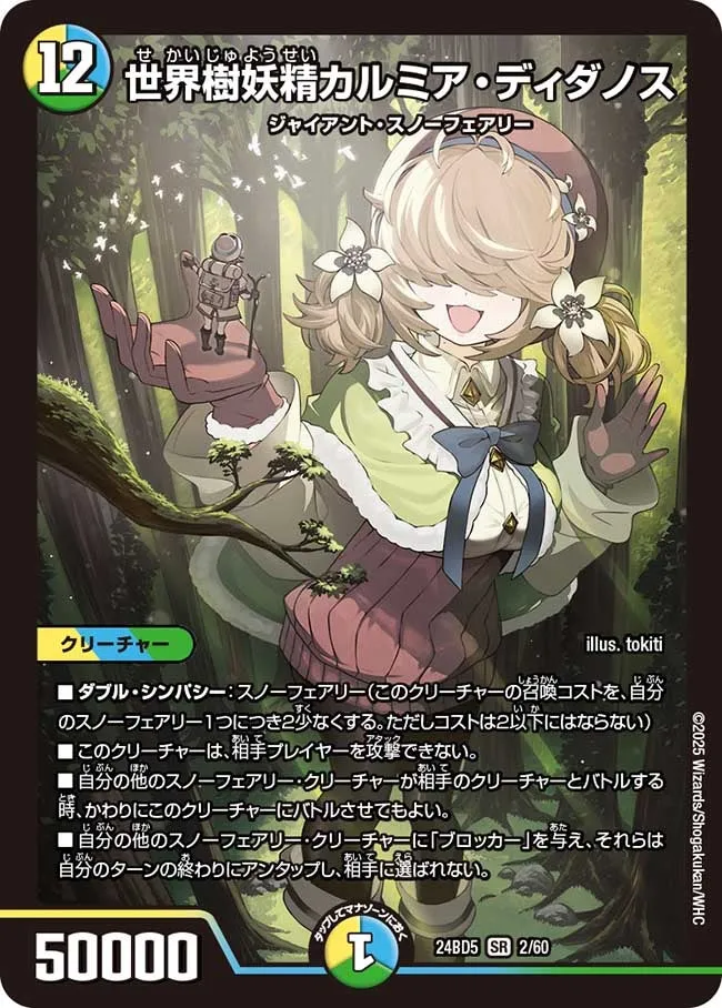 Kalmia Dydanos, World Tree Faerie