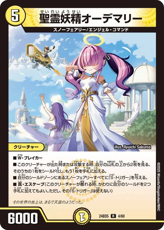 Eaudemary, Elemental Faerie