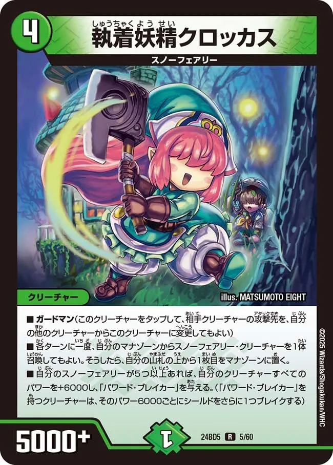 Crocus, Obsessive Faerie