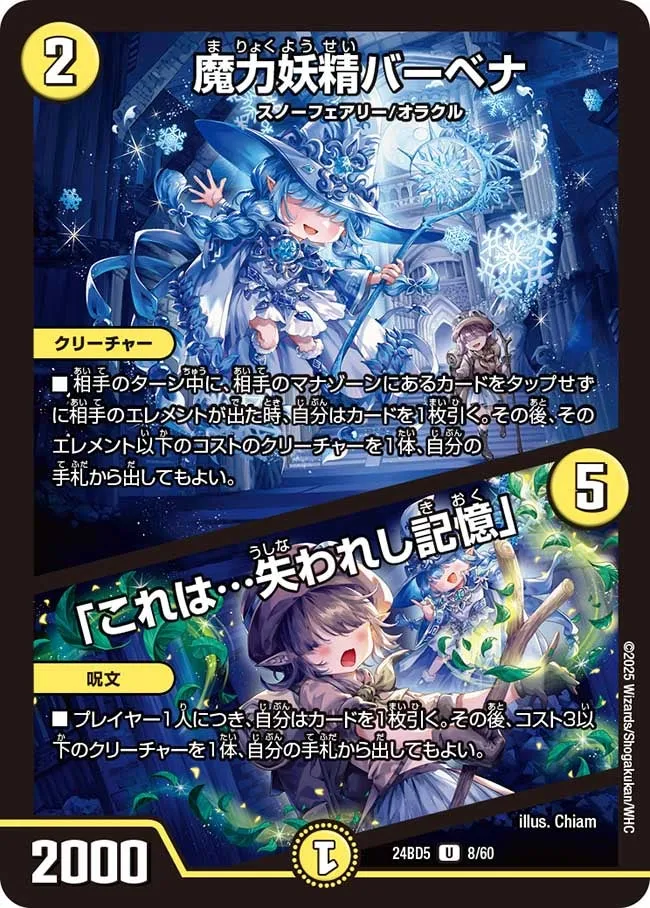 Verbena, Magical Faerie