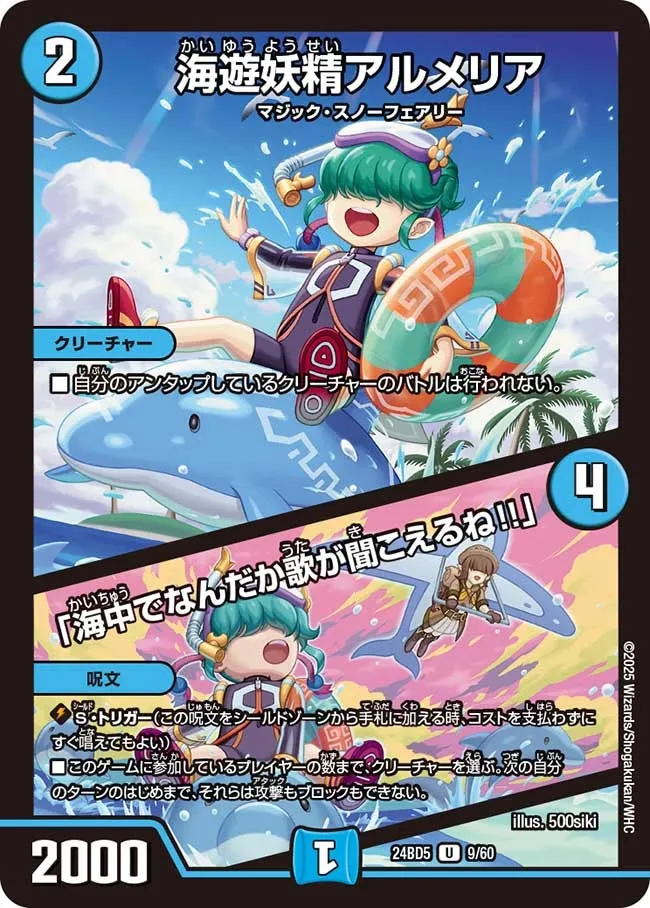 Armeria, Seafaring Faerie