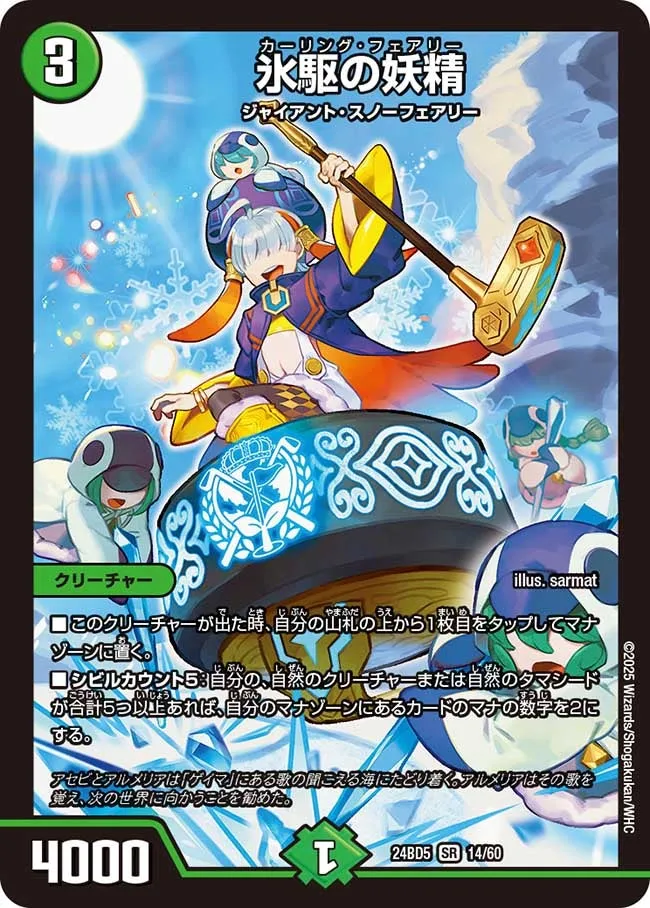 Curling Faerie
