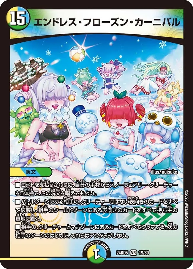 Endless Frozen Carnival