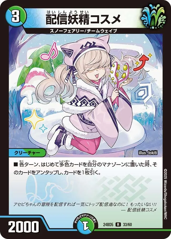 Cosme, Delivery Faerie