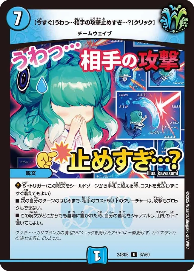 【Immediate】Wow...my opponent's attack stopped too much..? 【Click】 【