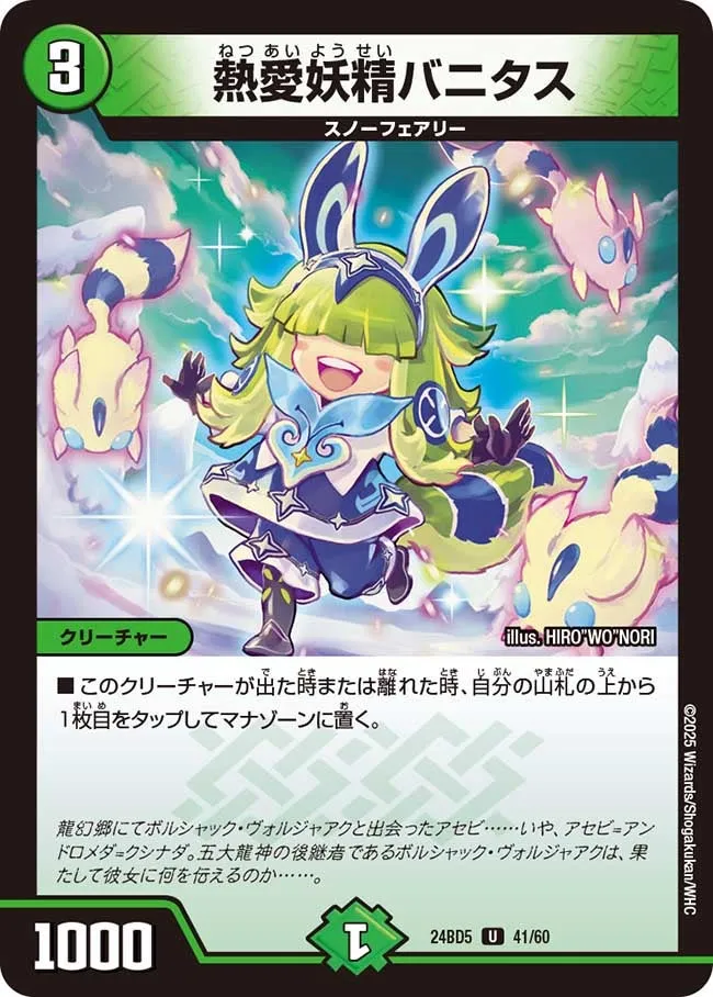 Banitas, Devotee Faerie