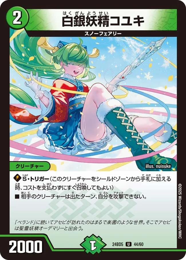 Koyuki, Silver Faerie