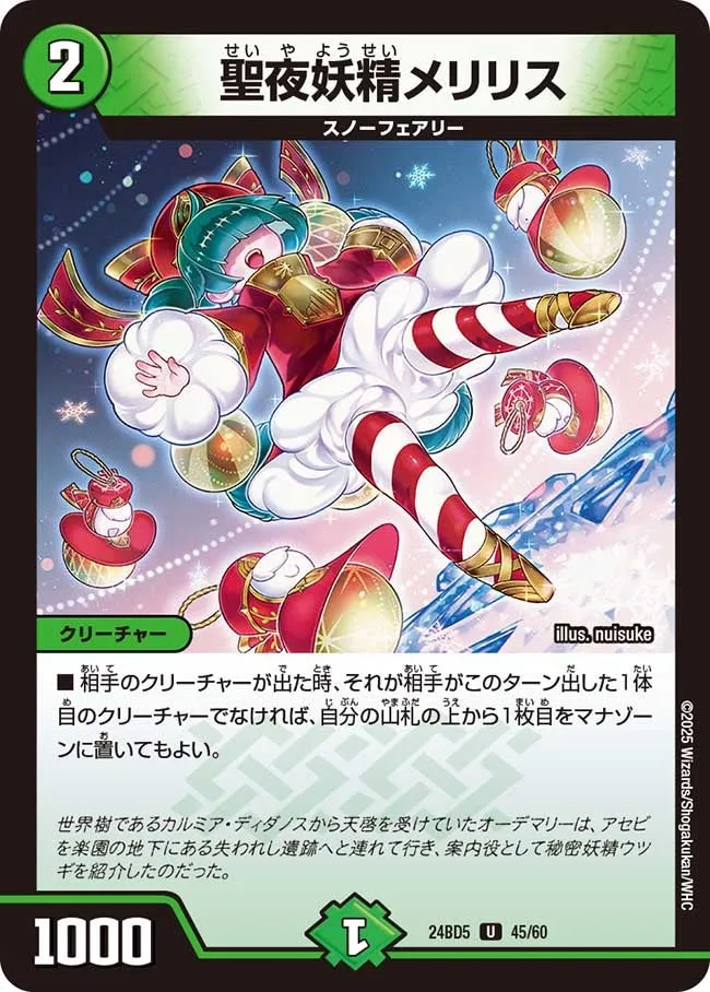 Meriris, Holy Night Faerie