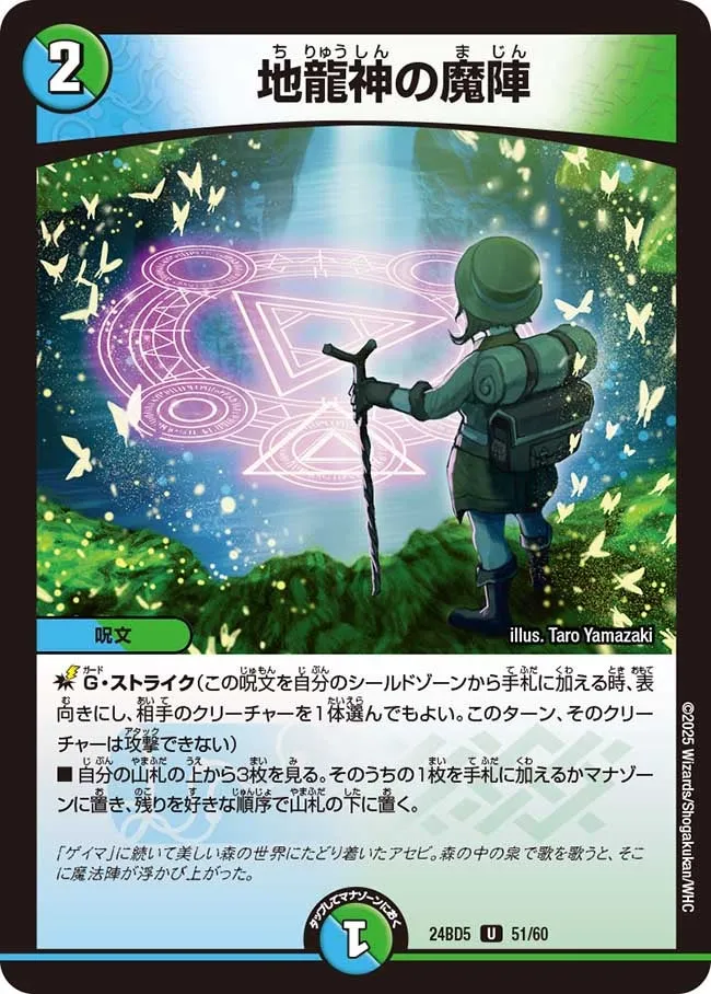 Earth Dragon God's Magic Encampment