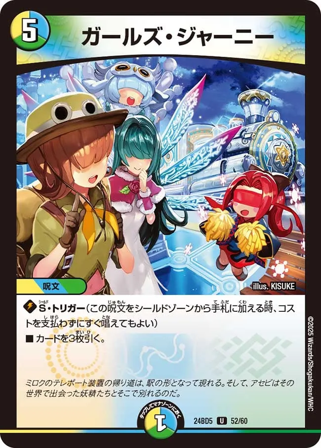 Girls Journey