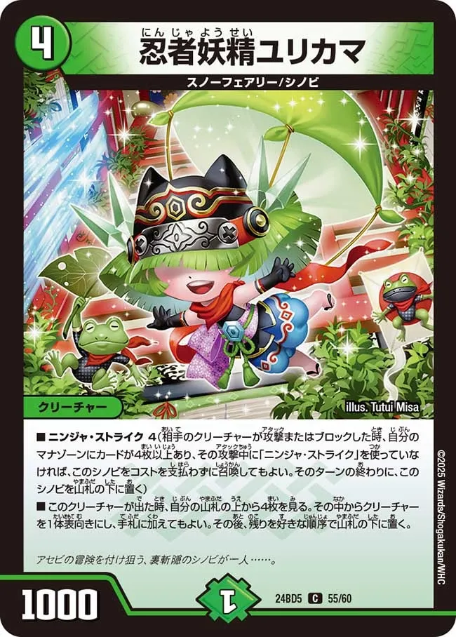 Yurikama, Ninja Faerie