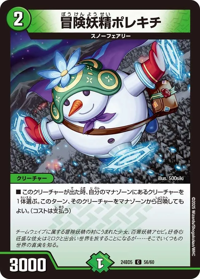 Pollikichi, Adventure Faerie