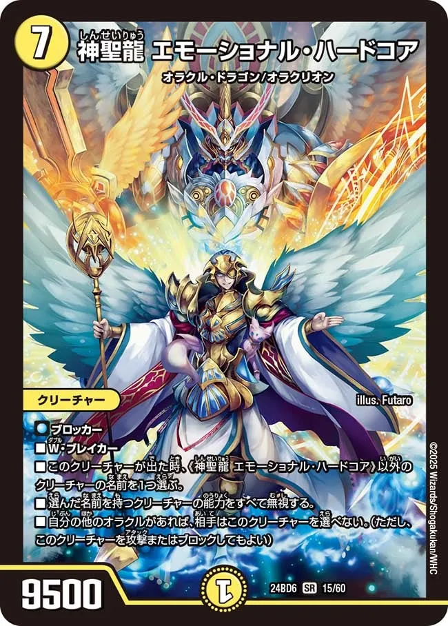 Emotional Hardcore, Sacred Dragon