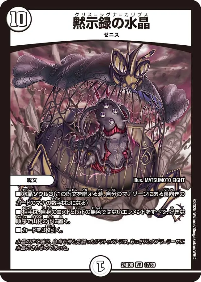 Crys = Ragna = Calypse