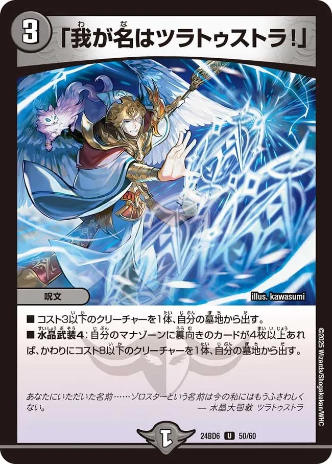 "My name is Zurathustra!"