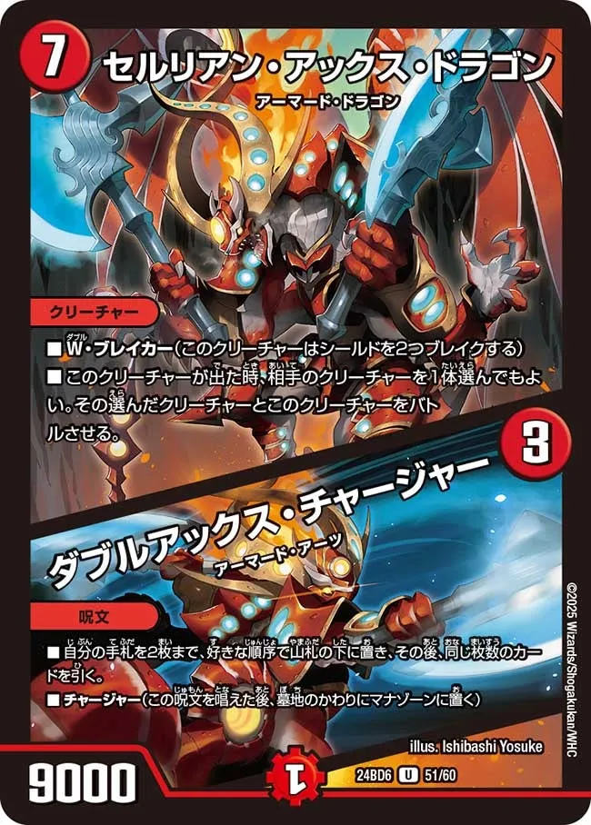 Cerulean Axe Dragon