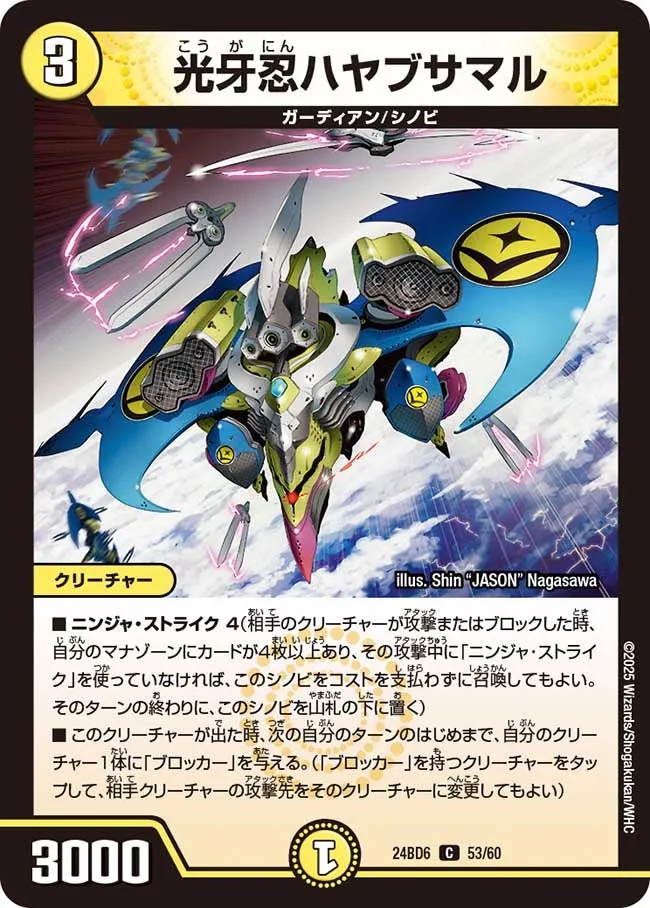Hayabusamaru, Lightfang Ninja