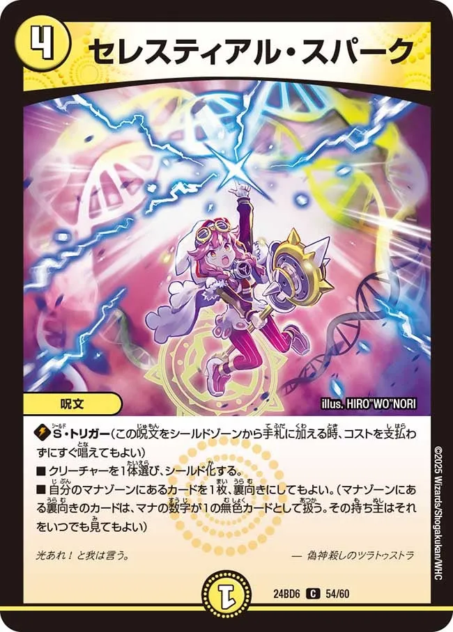 Celestial Spark