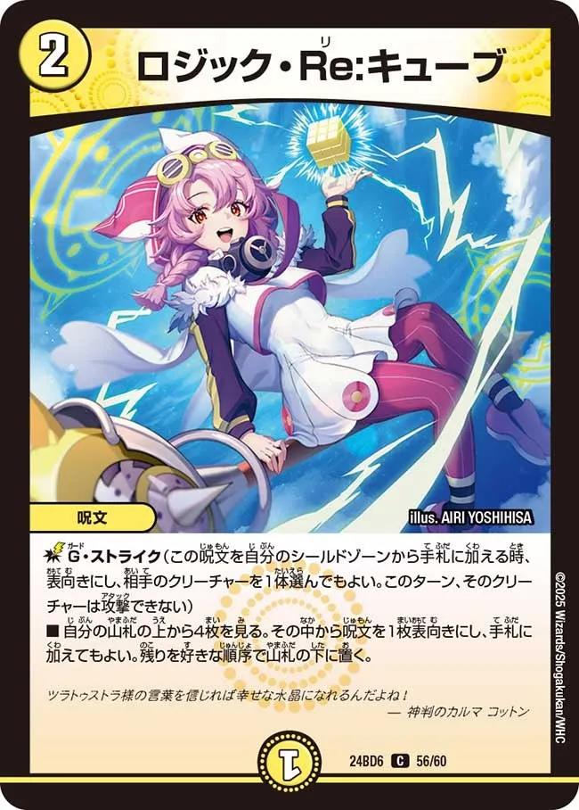Logic Re:Cube