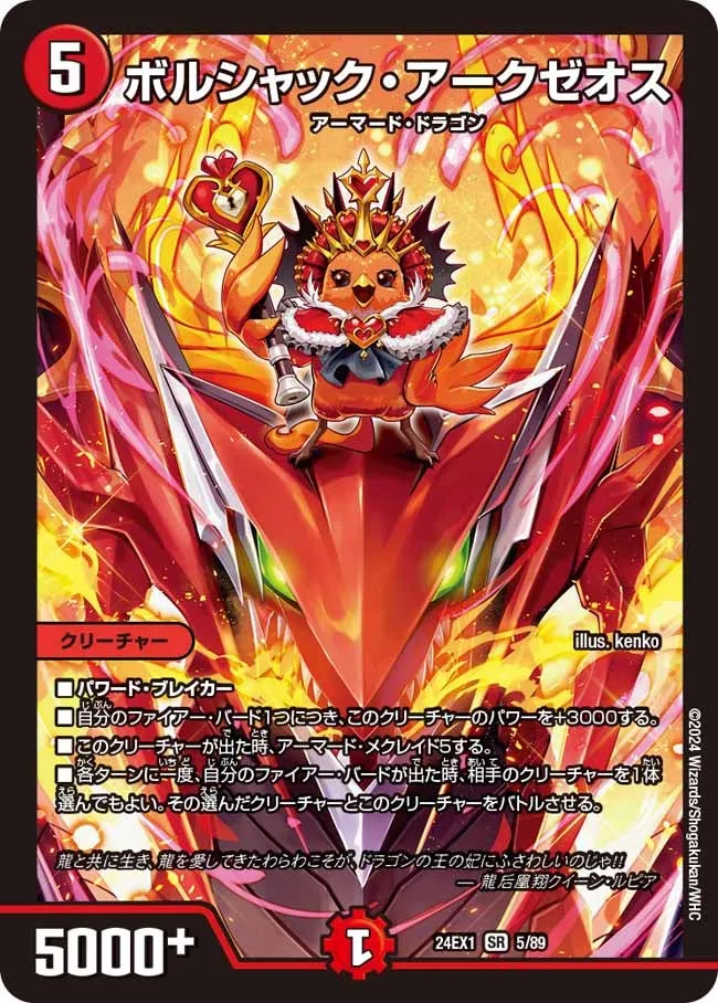 Bolshack Arczeos