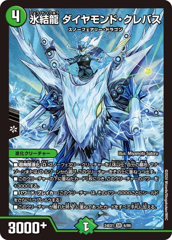 Diamond Crevasse, Freezing Dragon