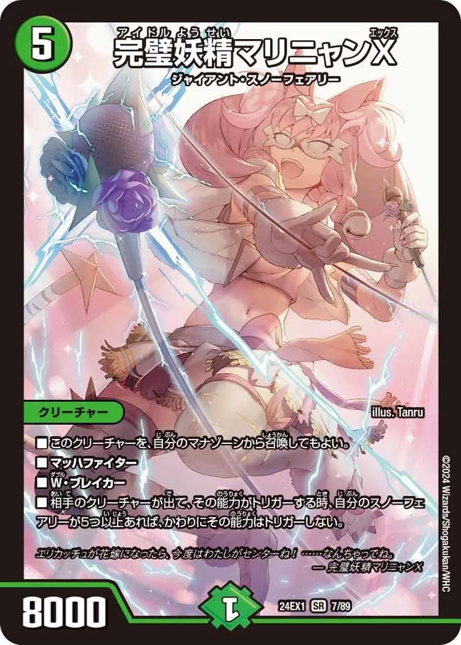 Marinyan X, Idol Faerie