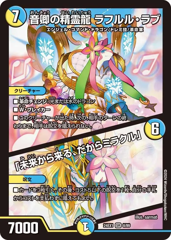 Rafululu Love, Acoustic Dragon Elemental