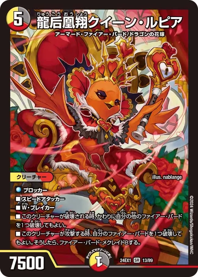 Queen Lupia, Dragon Queen Phoenix