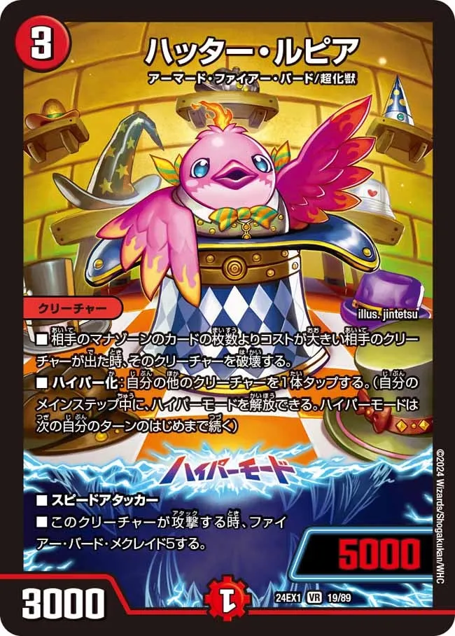 Hatter Lupia